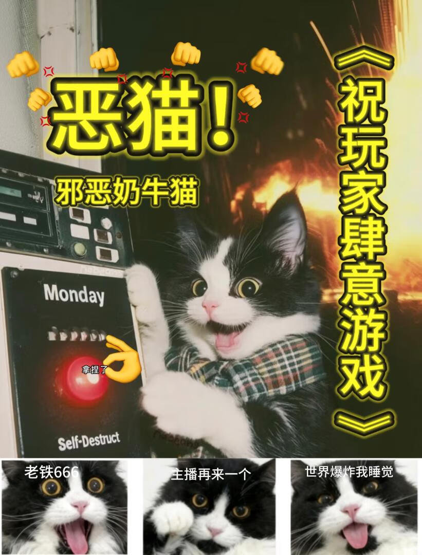 祝玩家肆意游戏