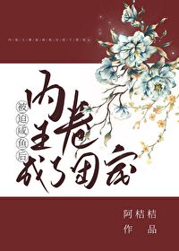 清穿：咸鱼公主的团宠日常