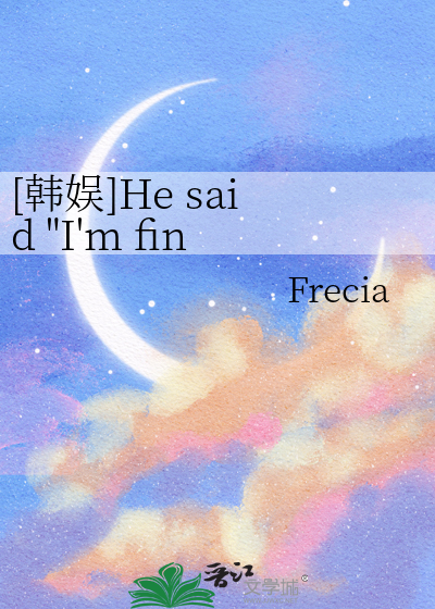 [韩娱]He said 
