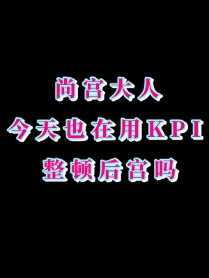 CEO后宫再就业指南