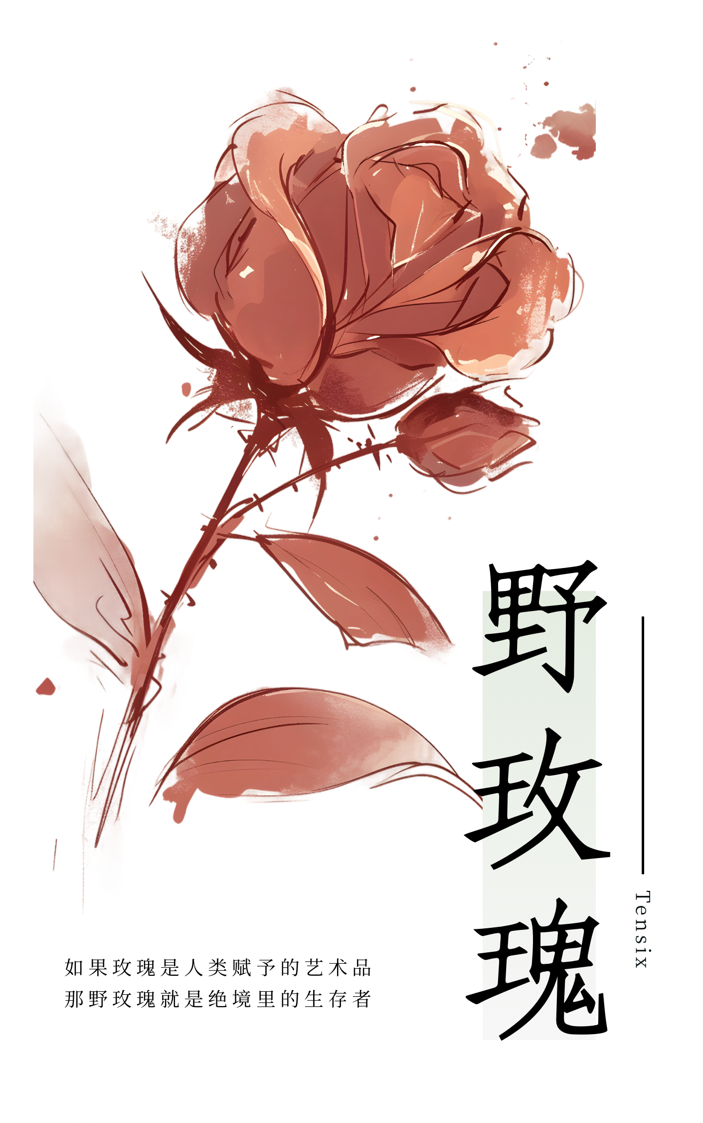 她从山里出来
