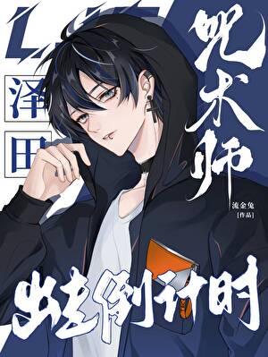 从瓦利亚到港口咒术师