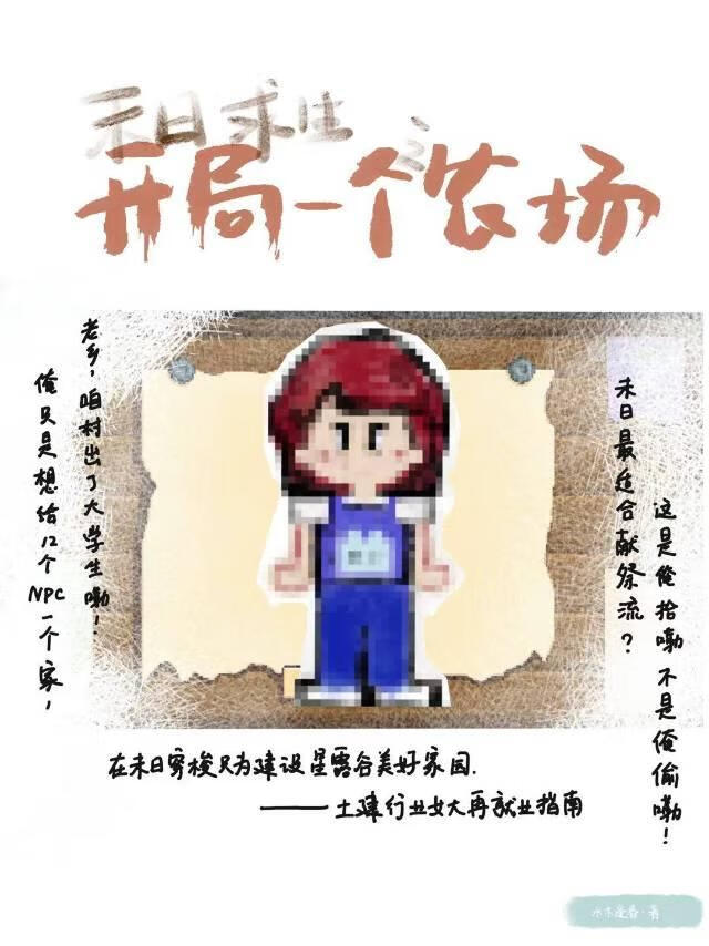 温馨奇怪末日模拟