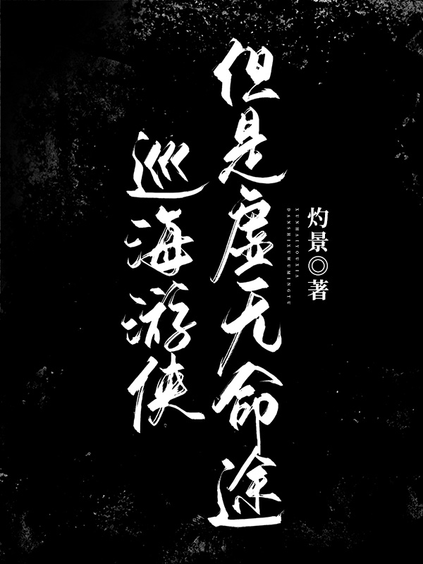 【崩铁】巡海游侠，但是虚无命途