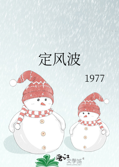 定风波