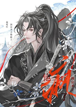 故人冢上