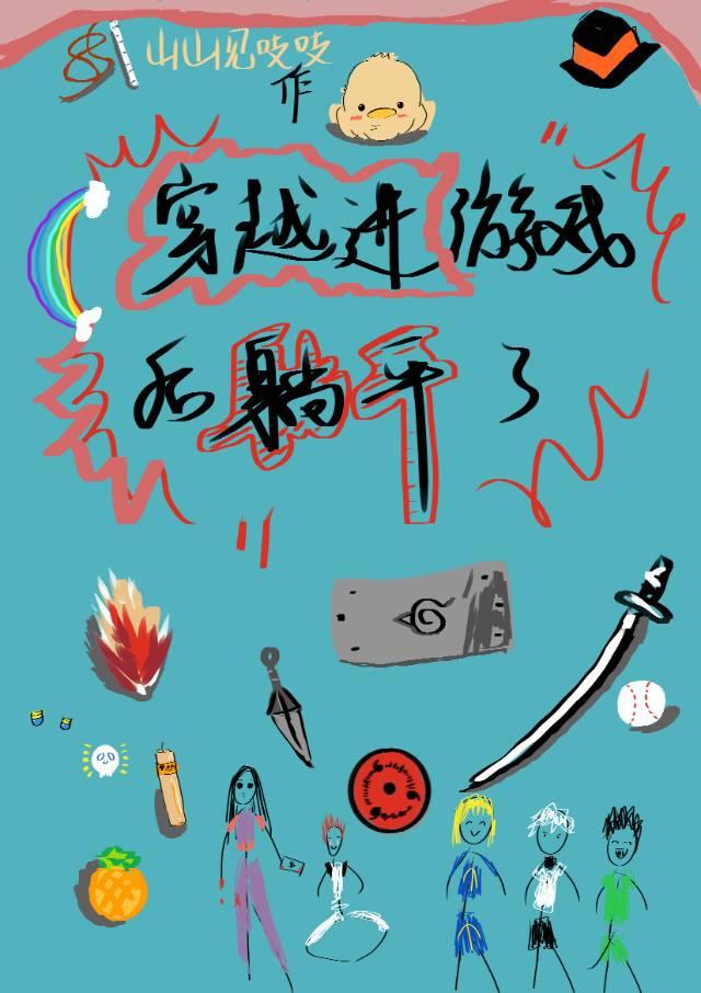 高自由恋爱游戏
