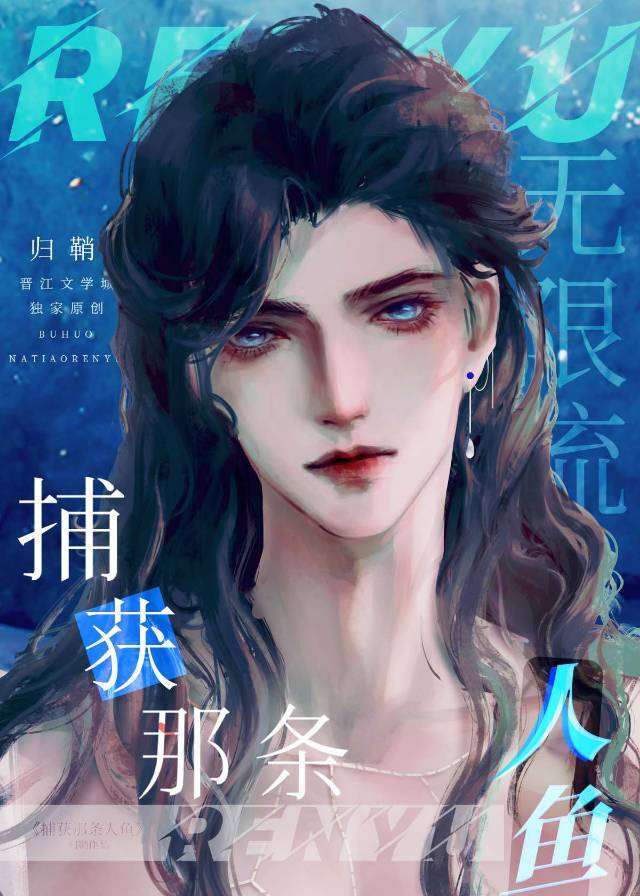 你别钓我了呗