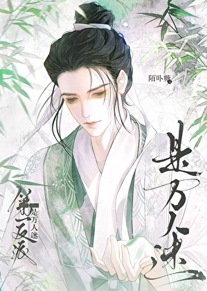 臣是直男啊