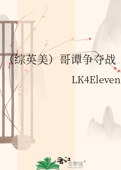 （综英美）哥谭争夺战