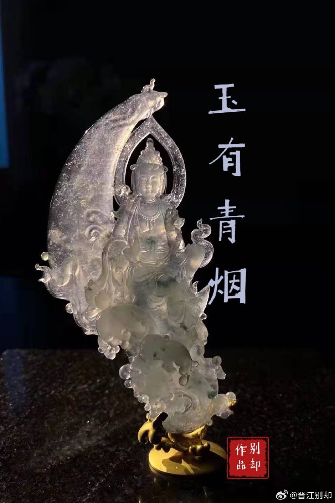 玉有青烟