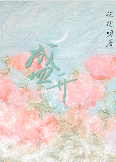 和旧情人be后