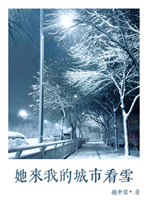 分手后她还穿着我的衬衫