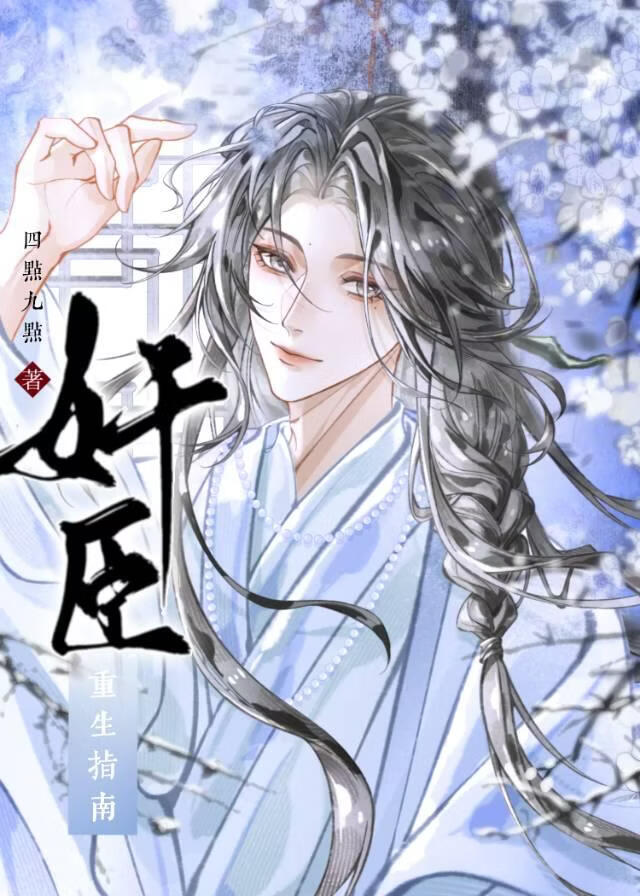 恰有垂怜意