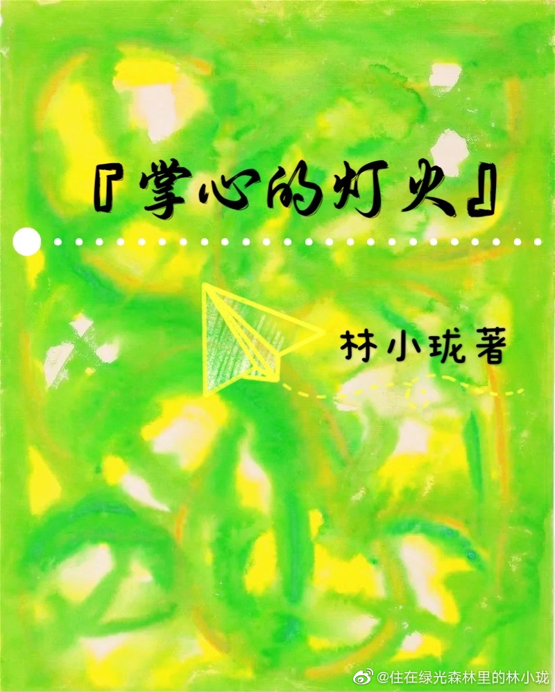 冷焰