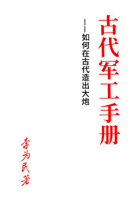 我是上过大学可我不会造大炮啊