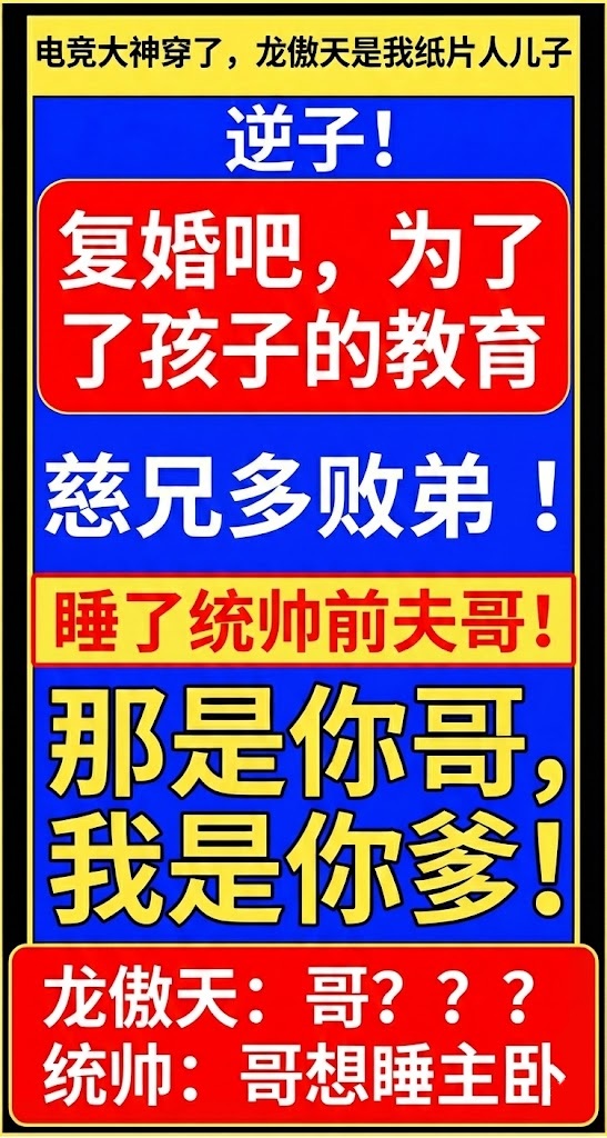 前夫又不是不能睡[星际]
