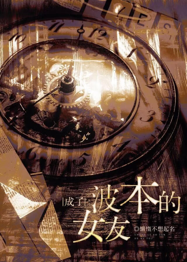 这个波本不太对