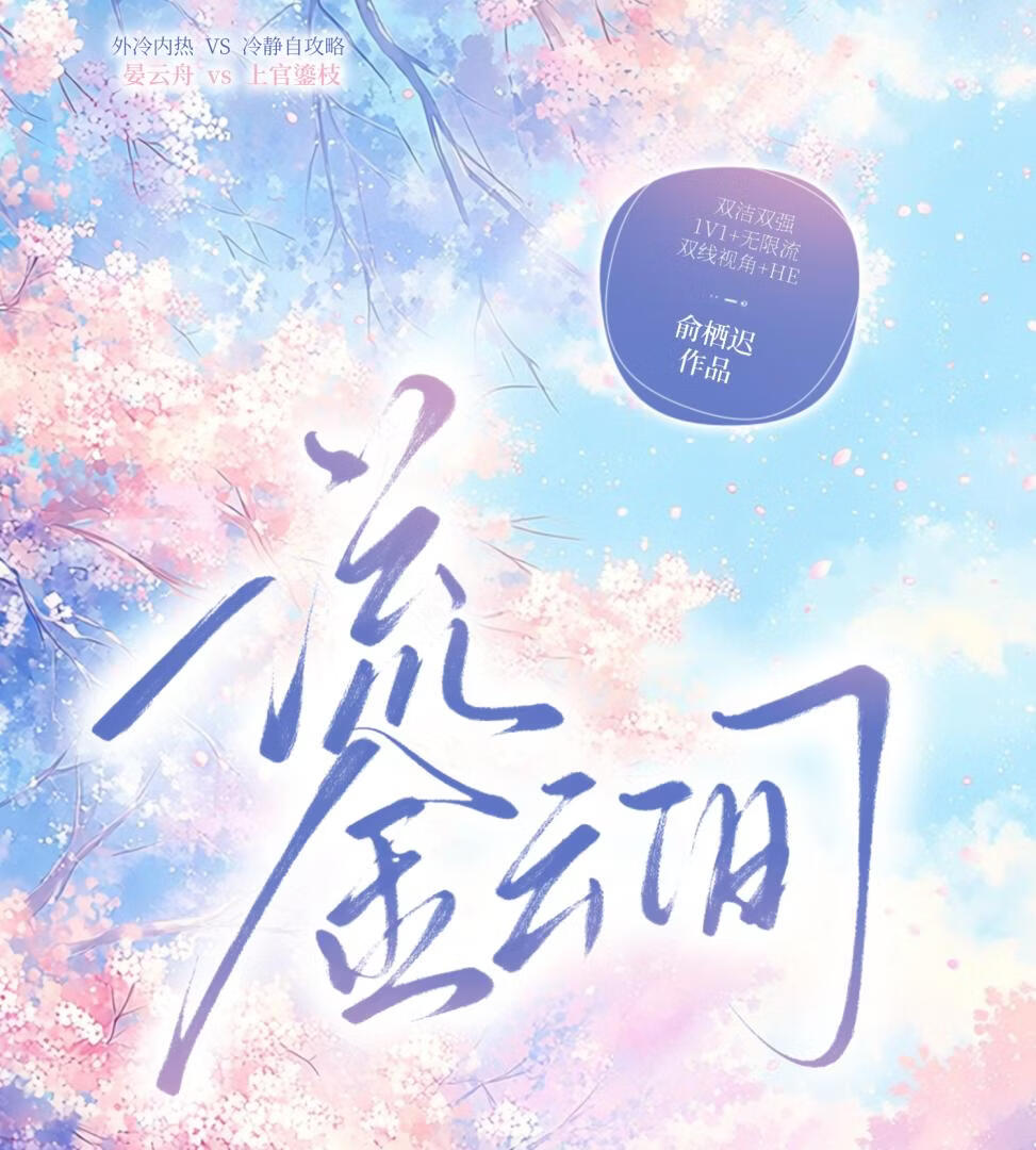 鎏云间
