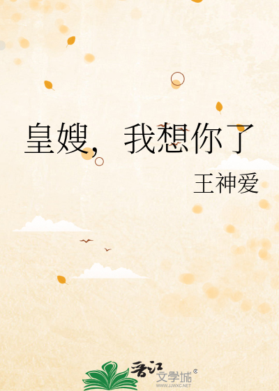 短篇－皇嫂，我想你了