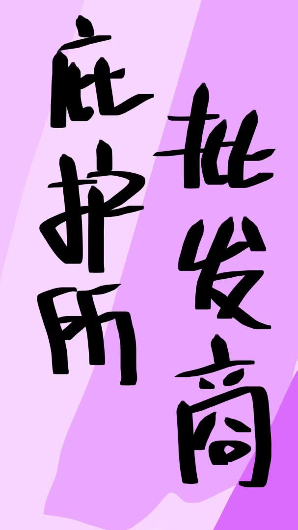 [求生]庇护所批发商