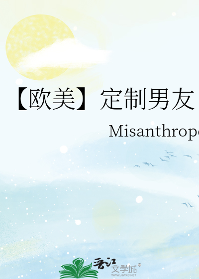 【欧美】定制男友