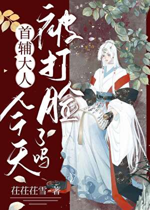 退婚后被前未婚夫强娶了
