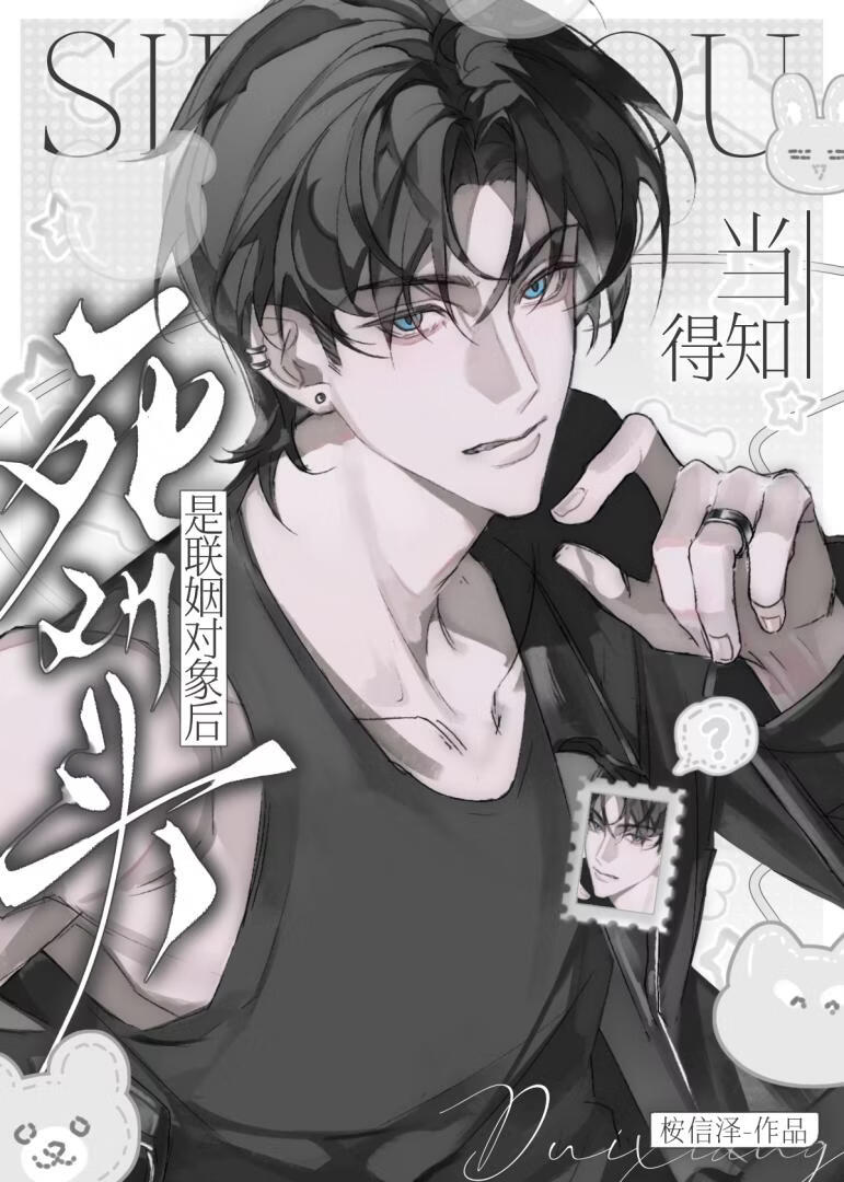 原来你管这叫逃婚？[星际ABO]