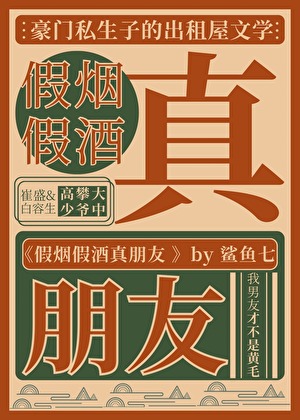 我男友才不是黄毛！