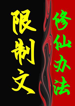 限制文？千瓦级电灯泡已就位