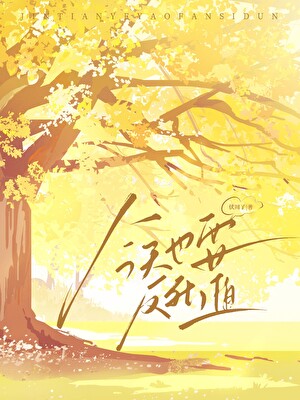 今天也要反死遁[快穿]