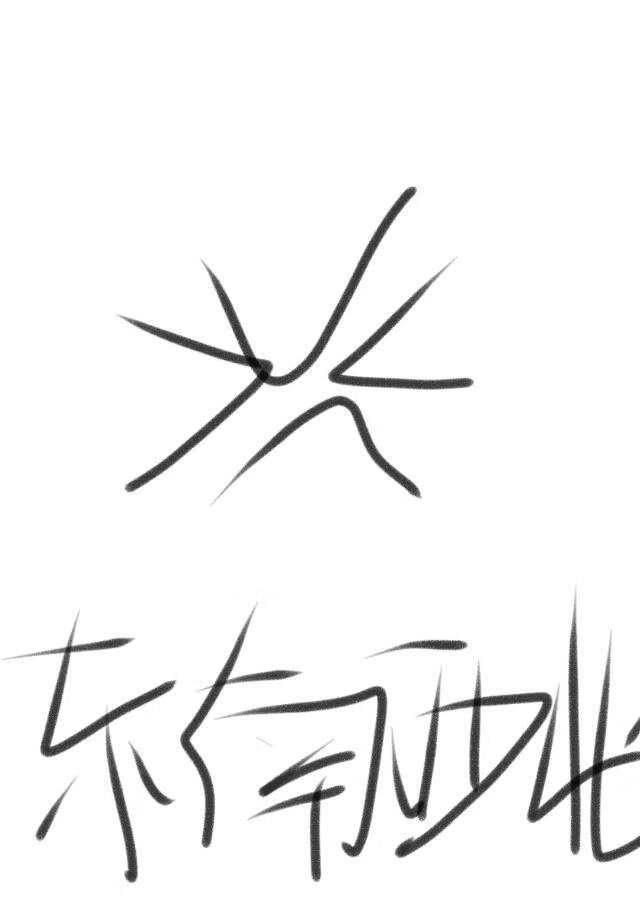 东西南北中