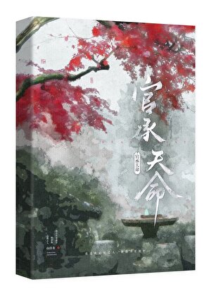 权臣