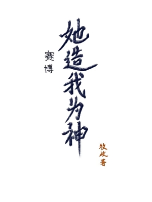 我妈改造了我脑子！