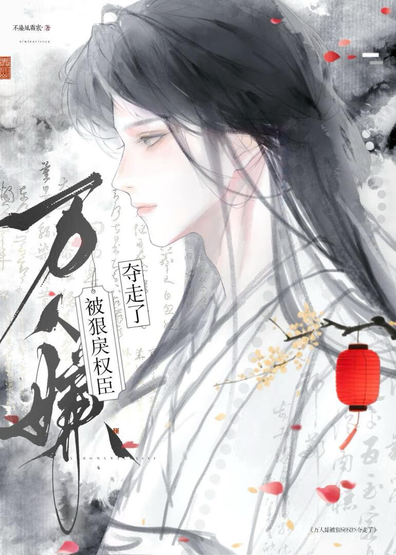被霸道王爷横刀夺走了