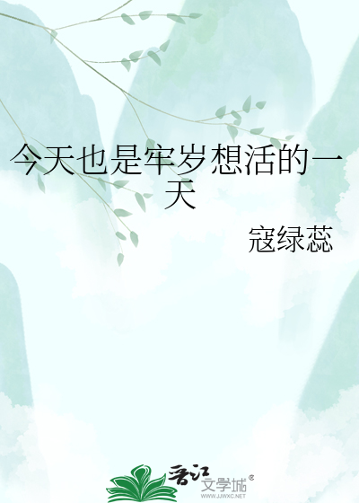 「综崩铁」今天也是牢岁想活的一天