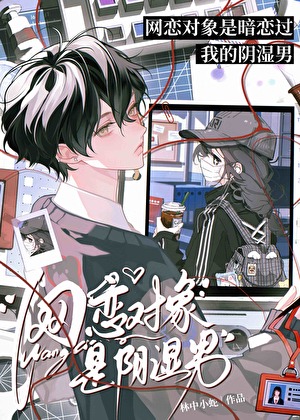 他装乖给我看