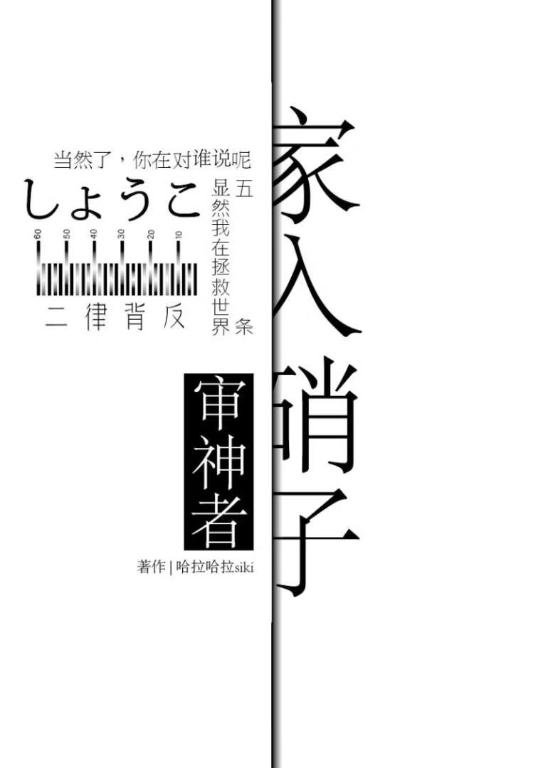 审神者家入硝子