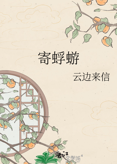 寄蜉蝣