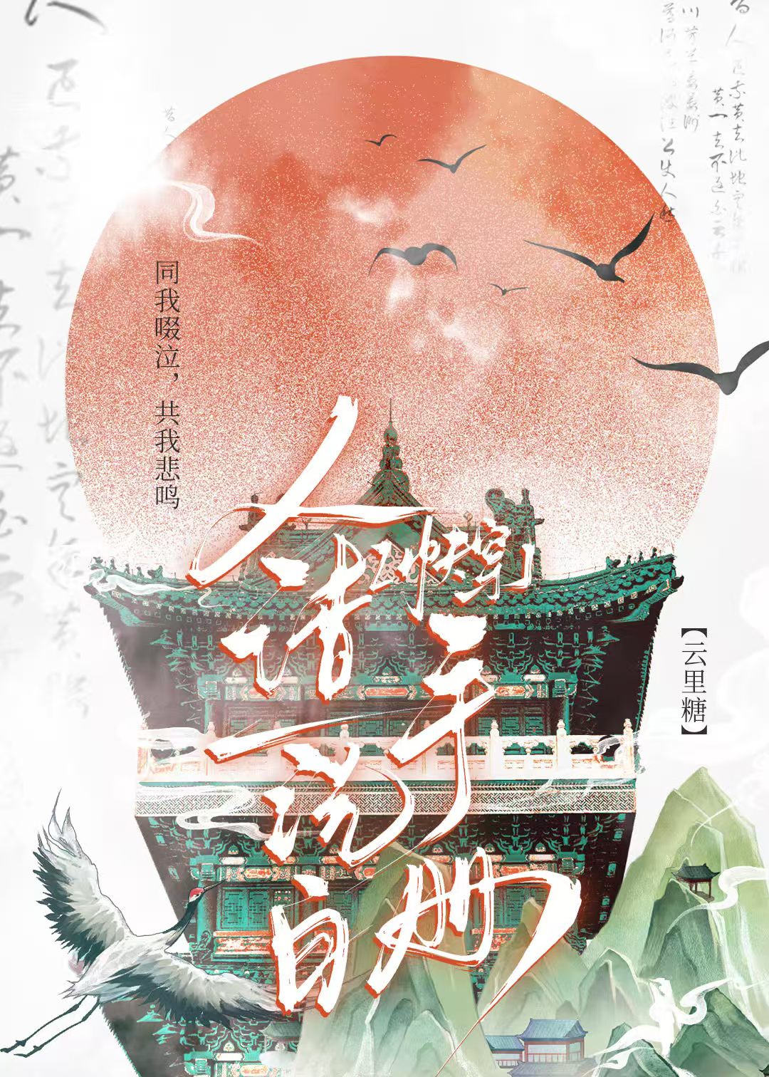 人渣洗白手册（快穿）