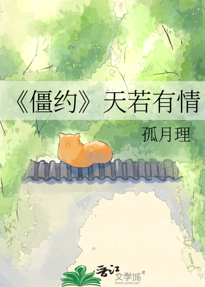 《僵约