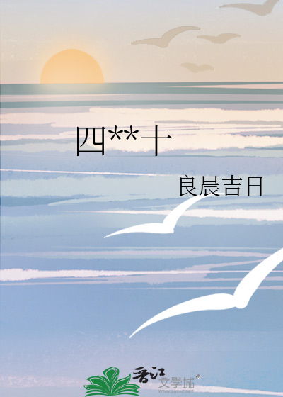 四点五十