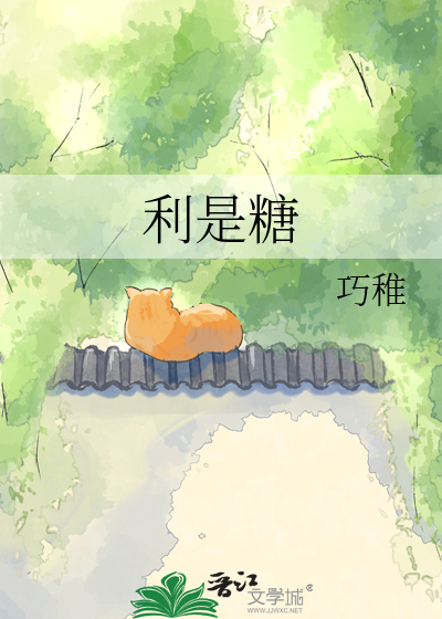 利是糖