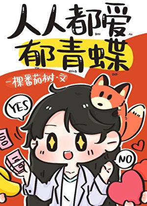 哨向恋综，但全员疯批
