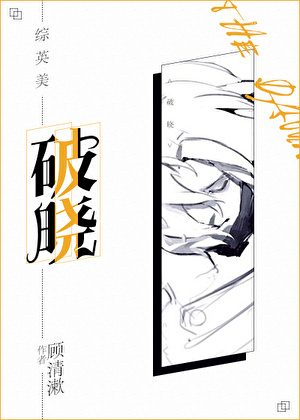 [综英美]破晓