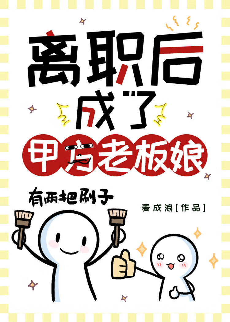 我当然是在追老婆啦