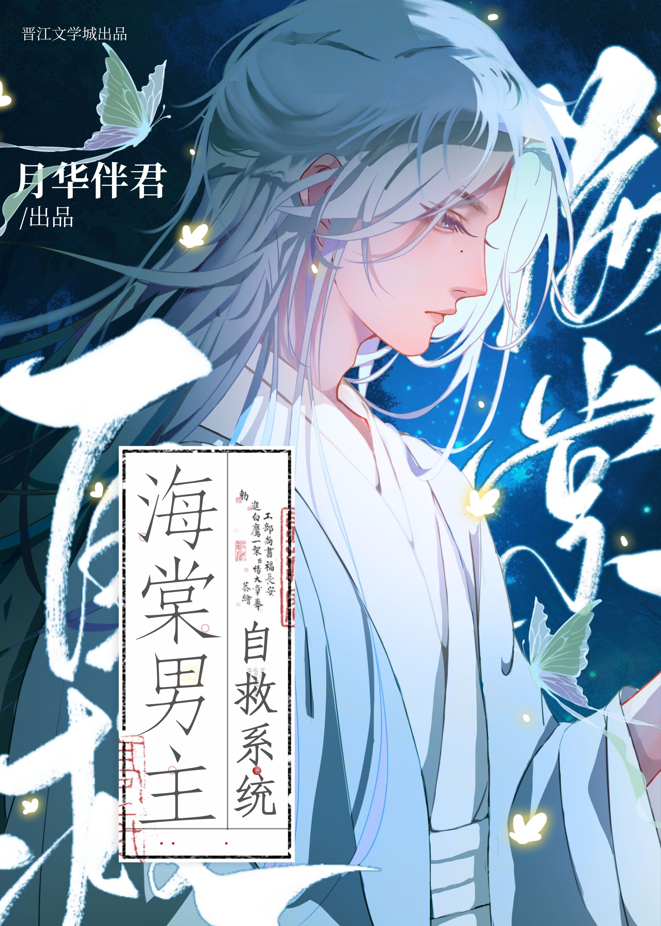 穿成炮灰主角后逆袭了