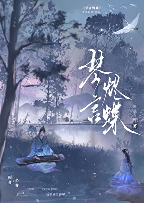 殿下死了三百年后