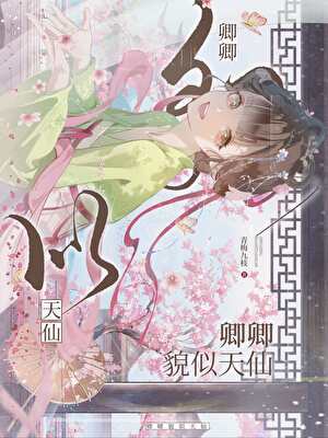 与纨绔夫君先婚后爱