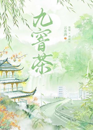 喜欢上万人迷怎么办